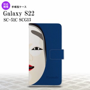 SC-51C SCG13 Galaxy S22 手帳型スマホケース カバー 能面 小面 青  nk-004s-s22-dr1042