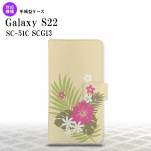 SC-51C SCG13 Galaxy S22 手帳型スマホケース カバー ハイビスカス ベージュ ピンク  nk-004s-s22-dr1053