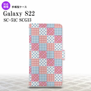 SC-51C SCG13 Galaxy S22 手帳型スマホケース カバー パッチワーク ピンク 水色  nk-004s-s22-dr1062