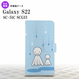 SC-51C SCG13 Galaxy S22 手帳型スマホケース カバー てるてる坊主 水色  nk-004s-s22-dr551