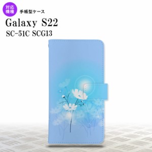 SC-51C SCG13 Galaxy S22 手帳型スマホケース カバー コスモス 水色  nk-004s-s22-dr607