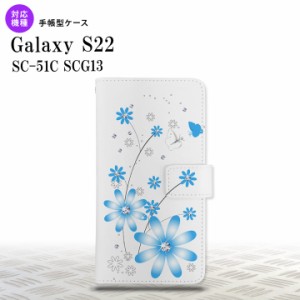 SC-51C SCG13 Galaxy S22 手帳型スマホケース カバー 花柄 ガーベラ 水色  nk-004s-s22-dr802
