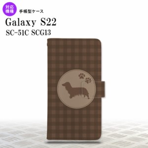 SC-51C SCG13 Galaxy S22 手帳型スマホケース カバー 犬 ダックスフンド ロング 茶  nk-004s-s22-dr813