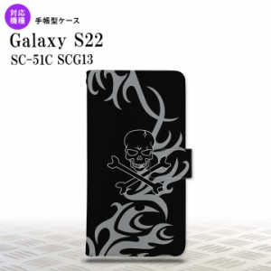 SC-51C SCG13 Galaxy S22 手帳型スマホケース カバー ドクロ 黒 グレー  nk-004s-s22-dr866