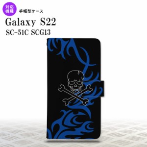 SC-51C SCG13 Galaxy S22 手帳型スマホケース カバー ドクロ 黒 青  nk-004s-s22-dr867