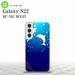 SC-51C SCG13 Galaxy S22 スマホケース 背面ケース ハードケース イルカ 白 メンズ レディース nk-s22-1002