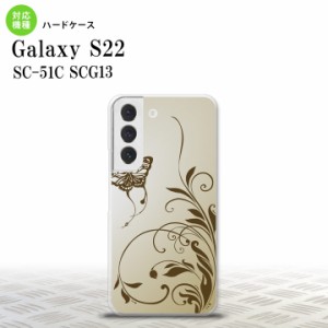 SC-51C SCG13 Galaxy S22 スマホケース 背面ケース ハードケース 蝶と草 ゴールド風 メンズ レディース nk-s22-1635