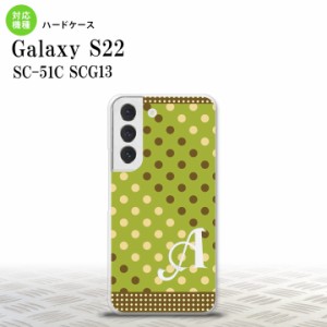 SC-51C SCG13 Galaxy S22 スマホケース 背面ケース ハードケース ドット 水玉 C 緑 茶 +アルファベット メンズ レディース nk-s22-1656i