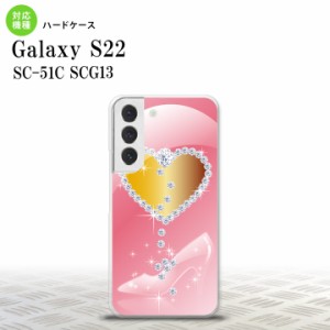 SC-51C SCG13 Galaxy S22 スマホケース 背面ケース ハードケース ハート ガラスの靴 ピンク メンズ レディース nk-s22-237