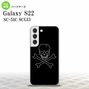 SC-51C SCG13 Galaxy S22 スマホケース 背面ケース ハードケース ドクロ 黒 メンズ レディース nk-s22-512