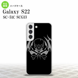 SC-51C SCG13 Galaxy S22 スマホケース 背面ケース ハードケース ドクロ 黒 メンズ レディース nk-s22-514