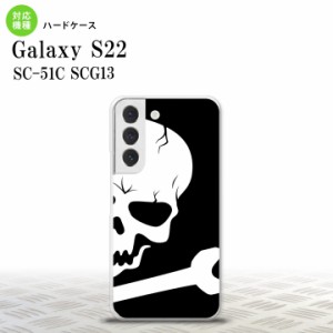 SC-51C SCG13 Galaxy S22 スマホケース 背面ケース ハードケース ドクロ アップ 黒 メンズ レディース nk-s22-515