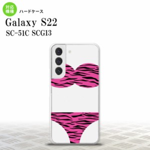 SC-51C SCG13 Galaxy S22 スマホケース 背面ケース ハードケース 虎柄パンツ ピンク メンズ レディース nk-s22-570