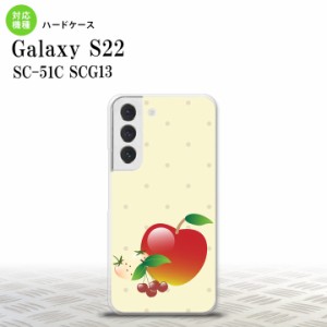 SC-51C SCG13 Galaxy S22 スマホケース 背面ケース ハードケース フルーツ アップル 赤 メンズ レディース nk-s22-651