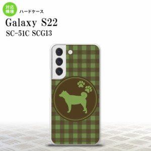 SC-51C SCG13 Galaxy S22 スマホケース 背面ケース ハードケース 犬 柴犬 緑 メンズ レディース nk-s22-822