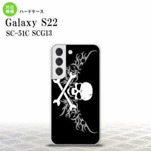 SC-51C SCG13 Galaxy S22 スマホケース 背面ケース ハードケース ドクロ 白 横 グレー メンズ レディース nk-s22-878