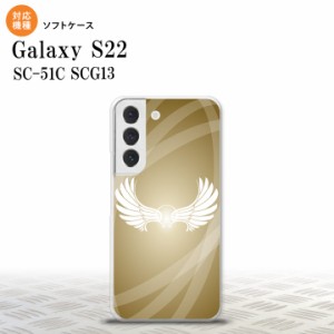 SC-51C SCG13 Galaxy S22 スマホケース 背面ケースソフトケース 翼 光 ゴールド風 メンズ レディース nk-s22-tp462