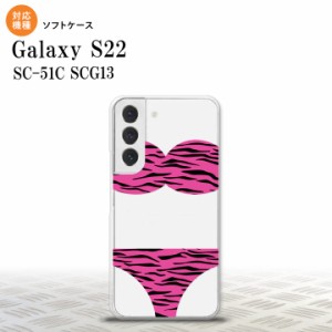 SC-51C SCG13 Galaxy S22 スマホケース 背面ケースソフトケース 虎柄パンツ ピンク メンズ レディース nk-s22-tp570