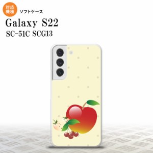 SC-51C SCG13 Galaxy S22 スマホケース 背面ケースソフトケース フルーツ アップル 赤 メンズ レディース nk-s22-tp651