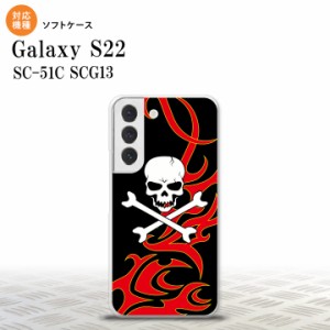 SC-51C SCG13 Galaxy S22 スマホケース 背面ケースソフトケース ドクロ 白 赤 黄 メンズ レディース nk-s22-tp873