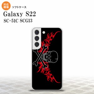 SC-51C SCG13 Galaxy S22 スマホケース 背面ケースソフトケース ドクロ 黒 横 赤 メンズ レディース nk-s22-tp876