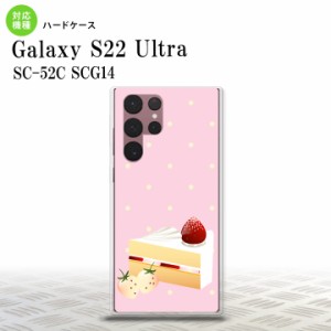 SC-52C SCG14 Galaxy S22 Ultra スマホケース 背面ケース ハードケース スイーツ ショートケーキ ピンク メンズ レディース nk-s22ul-661