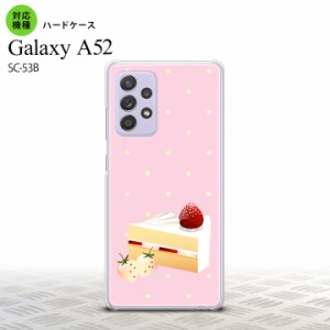 SC-53B Galaxy A52 スマホケース ハードケース スイーツ ショートケーキ ピンク メンズ レディース nk-sc53b-661