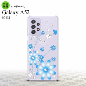 SC-53B Galaxy A52 スマホケース ハードケース 花柄 ガーベラ 水色 メンズ レディース nk-sc53b-802