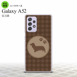 SC-53B Galaxy A52 スマホケース ハードケース 犬 ダックスフンド A 茶 メンズ レディース nk-sc53b-813