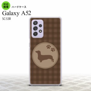 SC-53B Galaxy A52 スマホケース ハードケース 犬 ダックスフンド B 茶 メンズ レディース nk-sc53b-815