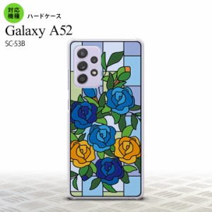 SC-53B Galaxy A52 背面ケース カバー ステンドグラス風 おしゃれ バラ ブルー ステンドグラス風 かわいい おしゃれ 背面ケース nk-sc53b