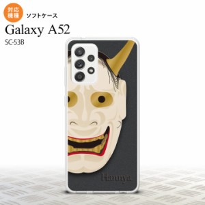 SC-53B Galaxy A52 スマホケース ソフトケース 能面 般若 黒 メンズ レディース nk-sc53b-tp1044