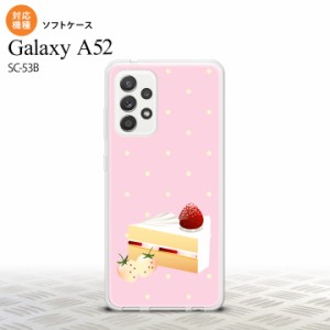 SC-53B Galaxy A52 スマホケース ソフトケース スイーツ ショートケーキ ピンク メンズ レディース nk-sc53b-tp661