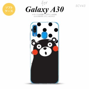 SCV43 Galaxy A30 SCV43 スマホケース ソフト カバー くまモン 水玉 白 黒 nk-scv43-tpkm22