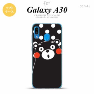 SCV43 Galaxy A30 SCV43 スマホケース ソフト カバー くまモン 水玉 黒 白 nk-scv43-tpkm23