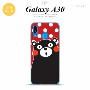 SCV43 Galaxy A30 SCV43 スマホケース ソフト カバー くまモン 水玉 赤 白 nk-scv43-tpkm25