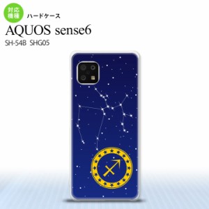 SH-54B SHG05 AQUOS sense6 スマホケース ハードケース 星座 いて座 メンズ レディース nk-sens6-850