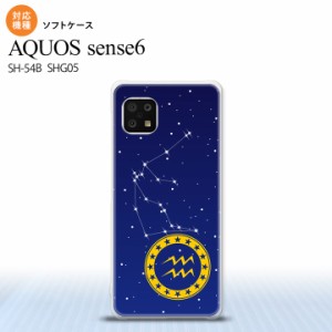 SH-54B SHG05 AQUOS sense6 スマホケース ソフトケース 星座 みずがめ座 メンズ レディース nk-sens6-tp852