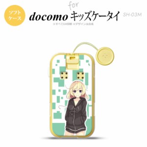 SH-03M キッズケータイSH-03M スマホケース ソフトケース 女の子 A 緑 メンズ レディース nk-sh03m-tp1326