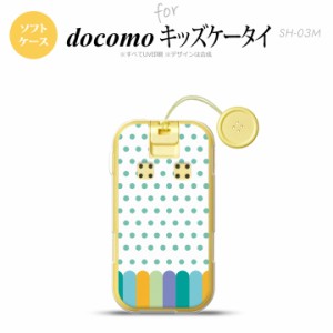 SH-03M キッズケータイSH-03M スマホケース ソフトケース クレヨン 緑 メンズ レディース nk-sh03m-tp1434