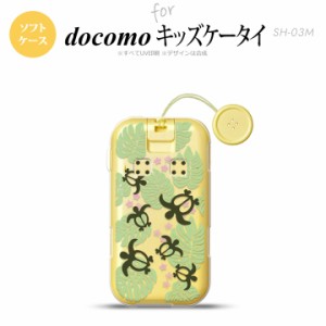 SH-03M キッズケータイSH-03M スマホケース ソフトケース ホヌ 小 クリア 緑 メンズ レディース nk-sh03m-tp1462