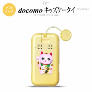 SH-03M キッズケータイSH-03M スマホケース ソフトケース 招き猫 子宝 ピンク メンズ レディース nk-sh03m-tp147