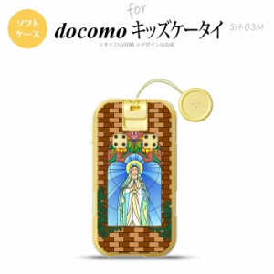 SH-03M キッズケータイSH-03M スマホケース ソフトケース マリア様 ベージュ メンズ レディース nk-sh03m-tp1502