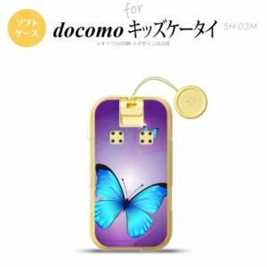 SH-03M キッズケータイSH-03M スマホケース ソフトケース バタフライ 蝶 B 紫 メンズ レディース nk-sh03m-tp213