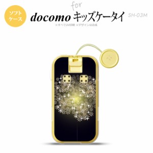 SH-03M キッズケータイSH-03M スマホケース ソフトケース 花火 小玉 黒 メンズ レディース nk-sh03m-tp216