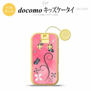 SH-03M キッズケータイSH-03M スマホケース ソフトケース バタフライ 蝶 D ピンク メンズ レディース nk-sh03m-tp225