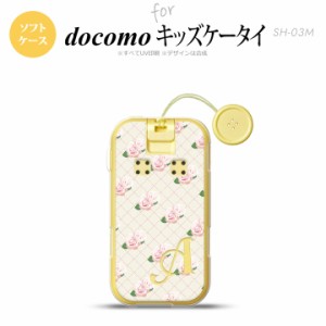 SH-03M キッズケータイSH-03M スマホケース ソフトケース 花柄 バラ 編み ベージュ +アルファベット メンズ レディース nk-sh03m-tp264i