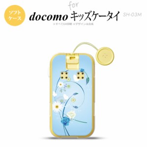 SH-03M キッズケータイSH-03M スマホケース ソフトケース 花柄 ミックス A 青 メンズ レディース nk-sh03m-tp272