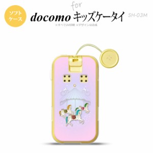 SH-03M キッズケータイSH-03M スマホケース ソフトケース メリーゴーラウンド ピンク メンズ レディース nk-sh03m-tp311