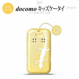 SH-03M キッズケータイSH-03M スマホケース ソフトケース トカゲ クリア 白 メンズ レディース nk-sh03m-tp509